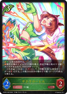 EXコラボパック「ウマ娘 プリティーダービー」 - TCGショップ NOAH