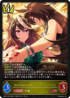 Amazon.co.jp: Shadowverse EVOLVE EXコラボパック 「ウマ娘