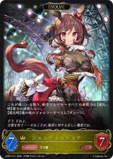 ECP01-SP05 SP ジェンティルドンナ - TCGショップ NOAH