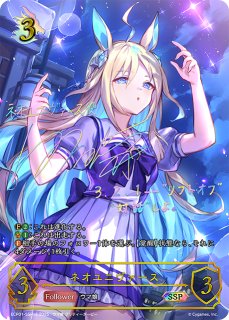 シャドウバースエボルヴ ミスターシービー SSP サイン ウマ娘