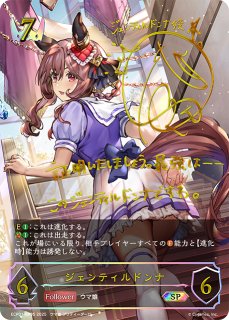 ウマ娘　ジェンティルドンナグッズセット Amazon.co.jp: ウマ娘 メガイルミ ジェンティルドンナグッズ
