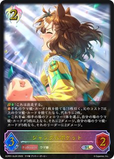 EXコラボパック「ウマ娘 プリティーダービー」 パラレル - TCG