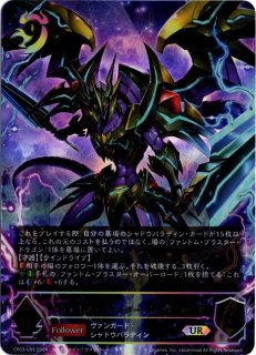ヴァンガード ファントム・ブラスター・ドラゴン SP 多