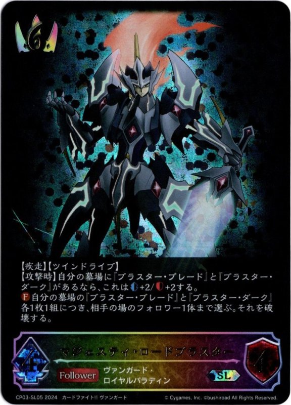 画像1: スーパーレジェンド CP03-SL05 SL マジェスティ・ロードブラスター (1)