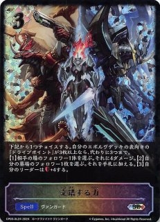 スーパーレジェンド CP03-SL12 SL ドラゴニック・オーバーロード