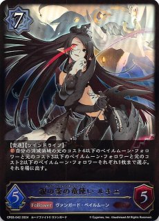 DZ-BT03/007 RRR 銀の茨の竜女皇 ヴィーナス・ルキエ - TCGショップ NOAH