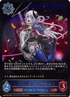 低価格で大人気の ヴァンガード 旋虐竜ベリジェアクロ RRR 3枚 旋虐
