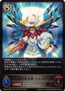 CP03-104 LG 満月の女神 ツクヨミ - TCGショップ NOAH