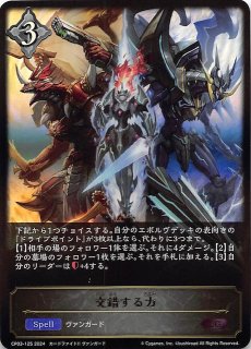 カードファイト！！ ヴァンガード VG-DZ-SS11 スペシャルシリーズ