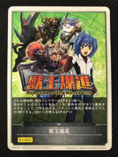 X-SS03/0037 爆進の角王 バーンノヴァ - TCGショップ NOAH