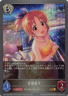 アイドルマスター シンデレラガールズ』ウサミンこと安部菜々が立体化！「永遠の17歳」の尊い輝きをその目に焼き付けて！ | 電撃ホビーウェブ