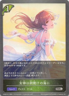 B09-004 SR 女神の血を継ぎし者 セリカ - TCGショップ NOAH