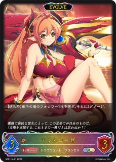 ケルベロス EVOLVE SP ケルベロス(SP01-SL36)(EVOLVE) | SL | ドラゴンスター