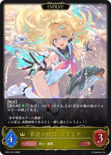 ホロ B48-064 SR 命脈の召誓者 イース - TCGショップ NOAH