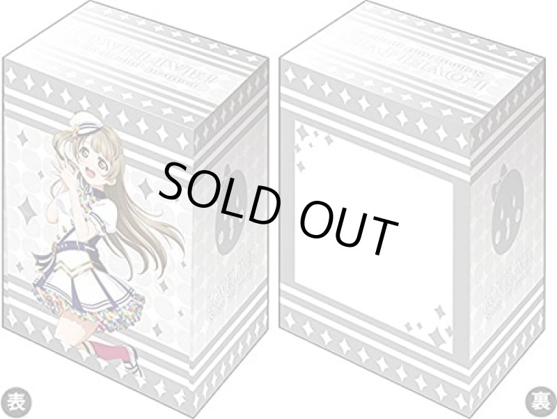 画像1: ブシロードデッキホルダーコレクション V3 Vol.60 ラブライブ!『南 ことり』スクフェスシリーズ感謝祭2020ver. (1)