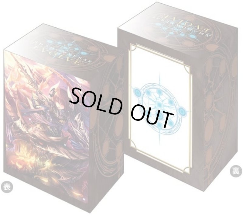 画像1: Shadowverse EVOLVE 公式デッキホルダー Vol.6 Shadowverse EVOLVE『ダークドラグーン・フォルテ』 (1)