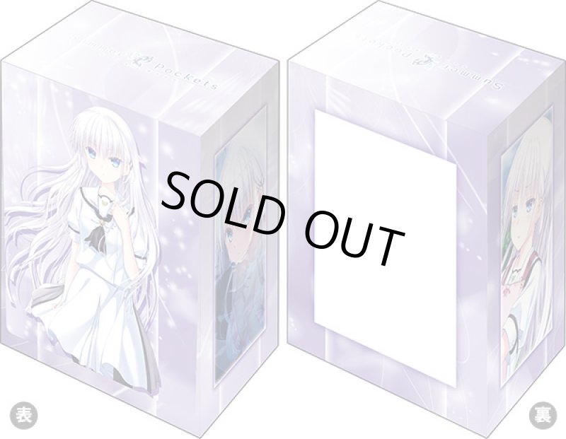 画像1: ブシロードデッキホルダーコレクションV2 Vol.462 Summer Pockets『鳴瀬しろは』Part.2 (1)