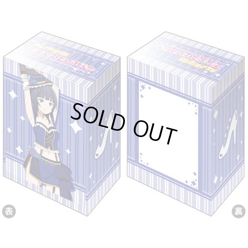 画像1: ブシロード デッキホルダー V3 Vol.491 ラブライブ！虹ヶ咲学園スクールアイドル同好会『朝香果林』ソロアイドル衣装Vol.2ver. (1)