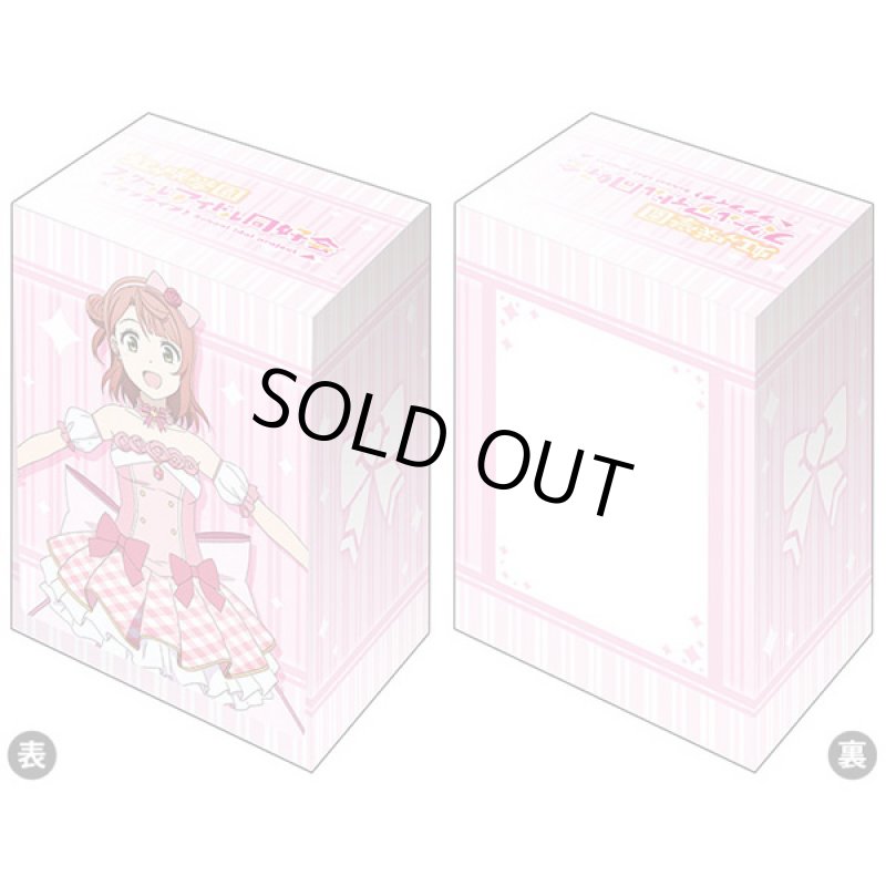 画像1: ブシロード デッキホルダー V3 Vol.488 ラブライブ！虹ヶ咲学園スクールアイドル同好会『上原歩夢』ソロアイドル衣装Vol.2ver. (1)