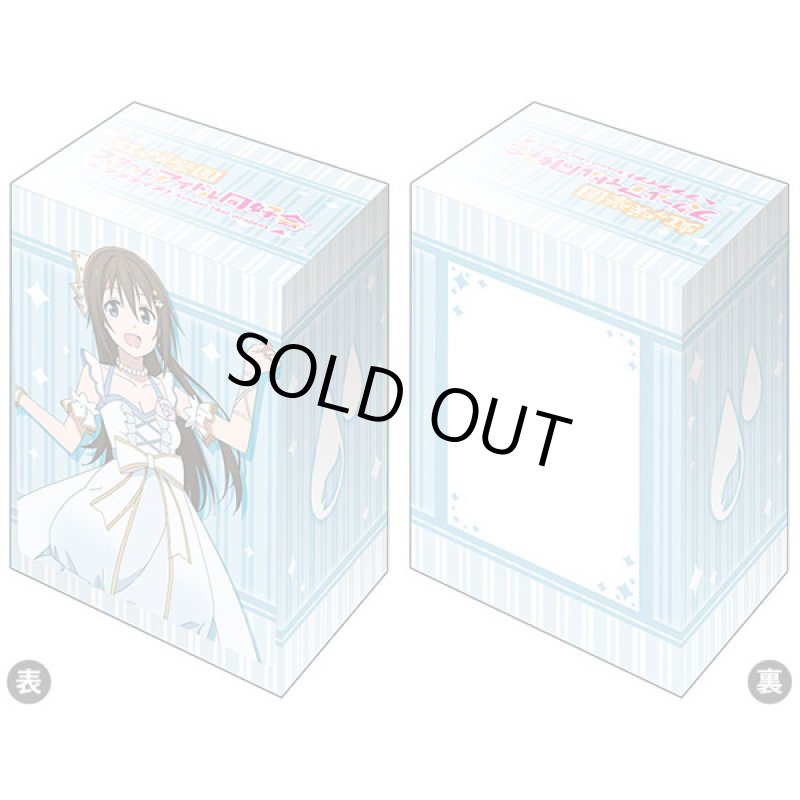 画像1: ブシロード デッキホルダー V3 Vol.490 ラブライブ！虹ヶ咲学園スクールアイドル同好会『桜坂しずく』ソロアイドル衣装Vol.2ver. (1)