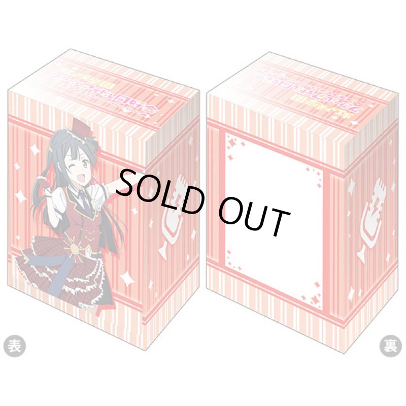 画像1: ブシロード デッキホルダー V3 Vol.494 ラブライブ！虹ヶ咲学園スクールアイドル同好会『優木せつ菜』ソロアイドル衣装Vol.2ver. (1)