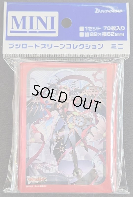 画像1: ブシロード スリーブコレクション ミニ Vol.755 カードファイト!! ヴァンガード『時の宿命者 リィエル゠オディウム』 (1)