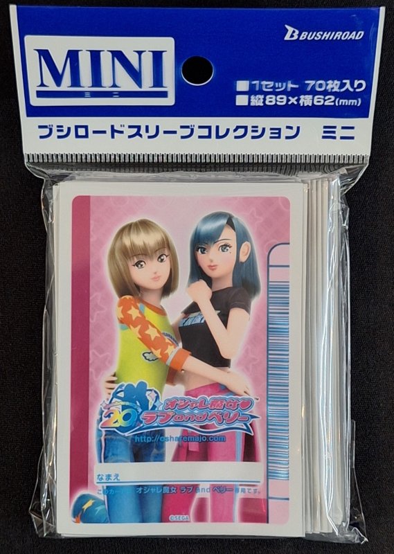 画像1: ブシロード スリーブコレクション ミニ Vol.758 『オシャレ魔女 ラブ and ベリー 20th Anniversary』 (1)