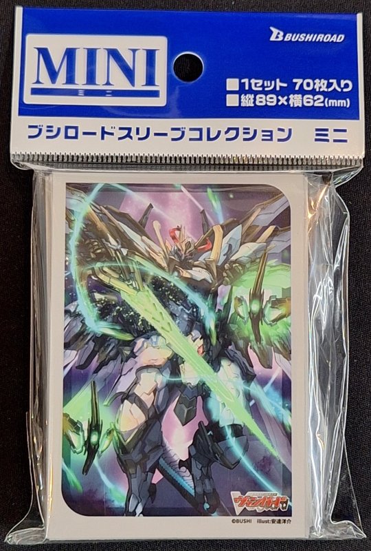 画像1: ブシロード スリーブコレクション ミニ カードファイト！！ ヴァンガード『剣聖騎竜皇 グラムグレイス・ジーク』 (1)