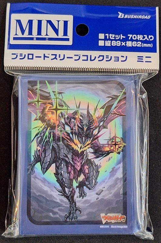 画像1: ブシロード スリーブコレクション ミニ カードファイト！！ ヴァンガード『魔獄竜大帝 ファヴルニール・ラインゴルト』 (1)
