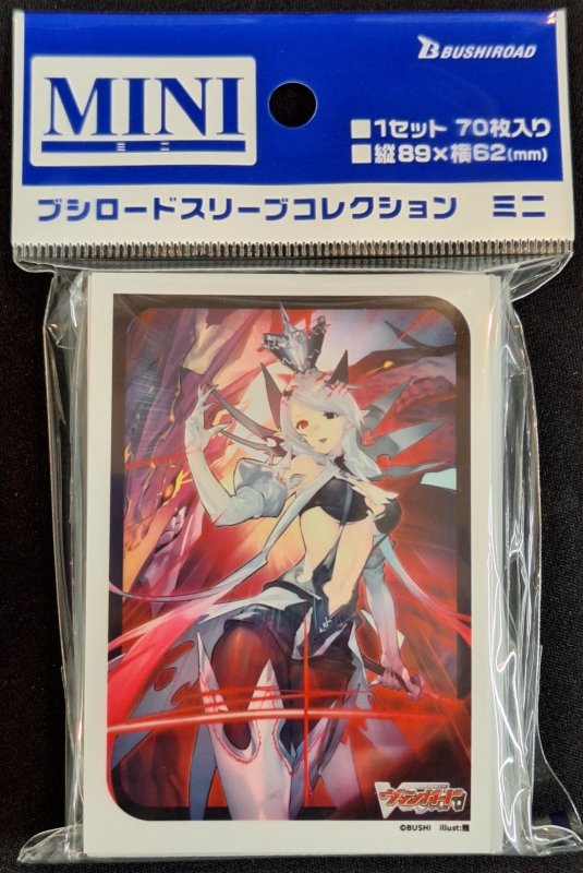 画像1: ブシロード スリーブコレクション ミニ カードファイト！！ ヴァンガード『銀の茨の竜女皇 ヴィーナス・ルキエ』Part.2 (1)