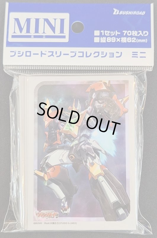 画像1: ブシロード スリーブコレクション ミニ Vol.786 カードファイト!! ヴァンガード『超次元ロボ ダイカイザー』 (1)