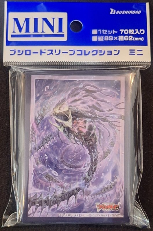 画像1: ブシロード スリーブコレクション ミニ Vol.831 カードファイト！！ ヴァンガード『深淵霊域 レグルレグナス・アザナシオス』 (1)