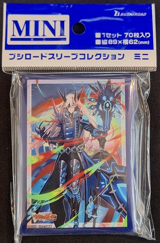 画像1: ブシロードスリーブコレクション ミニ Vol.835 カードファイト!! ヴァンガード『黒炎をまとう竜 オグマ』 (1)