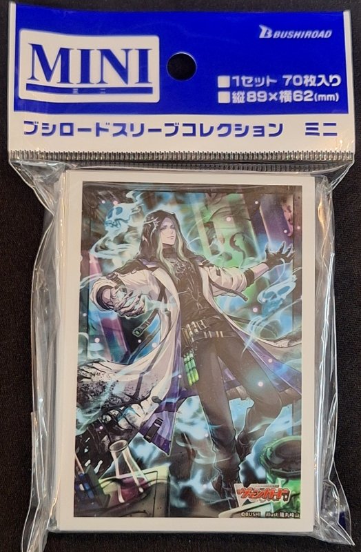 画像1: ブシロードスリーブコレクション ミニ Vol.836 カードファイト！！ ヴァンガード『禁忌の窮明者 ゾルガ “幻影”』 (1)