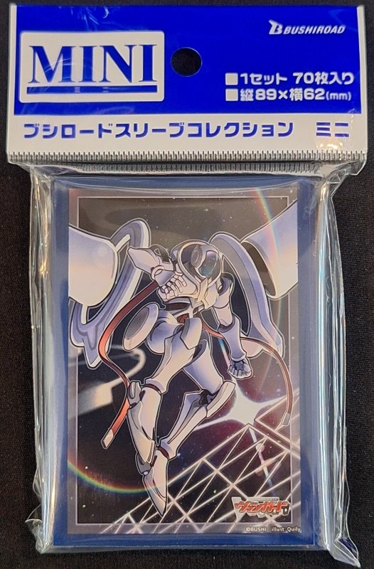 画像1: ブシロードスリーブコレクション ミニ Vol.833 カードファイト！！ ヴァンガード『グランドアームズ シルエット』 (1)