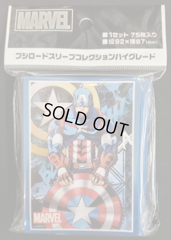 画像1: ブシロードスリーブコレクション ハイグレード Vol.3242 MARVEL『キャプテン・アメリカ』 (1)