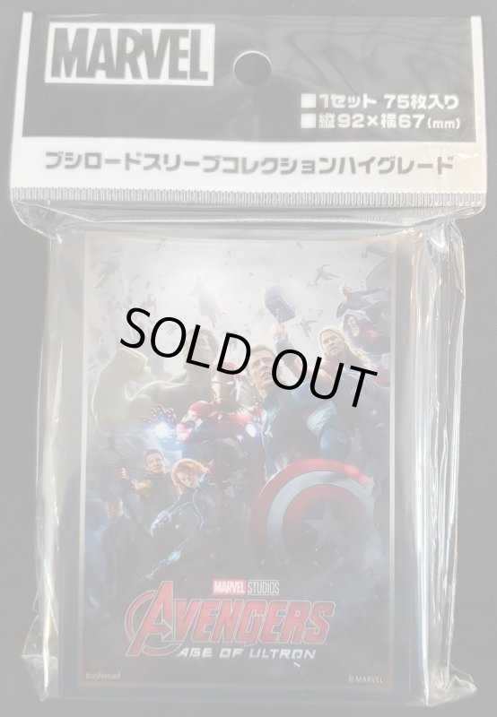 画像1: ブシロード スリーブコレクション ハイグレード Vol.3532 MARVEL『アベンジャーズ／エイジ・オブ・ウルトロン』 (1)