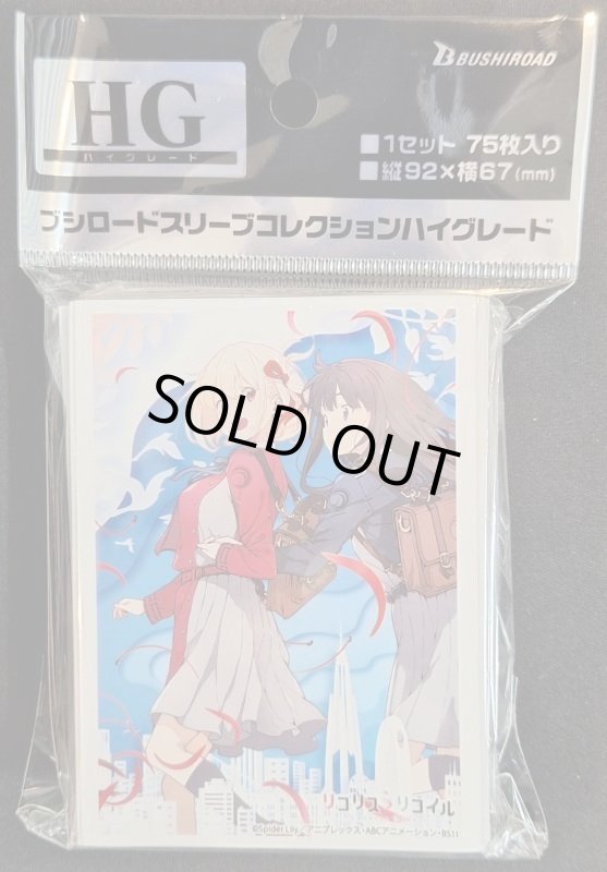 画像1: ブシロード スリーブコレクション ハイグレード Vol.3665 リコリス・リコイル『ティザービジュアル』 (1)