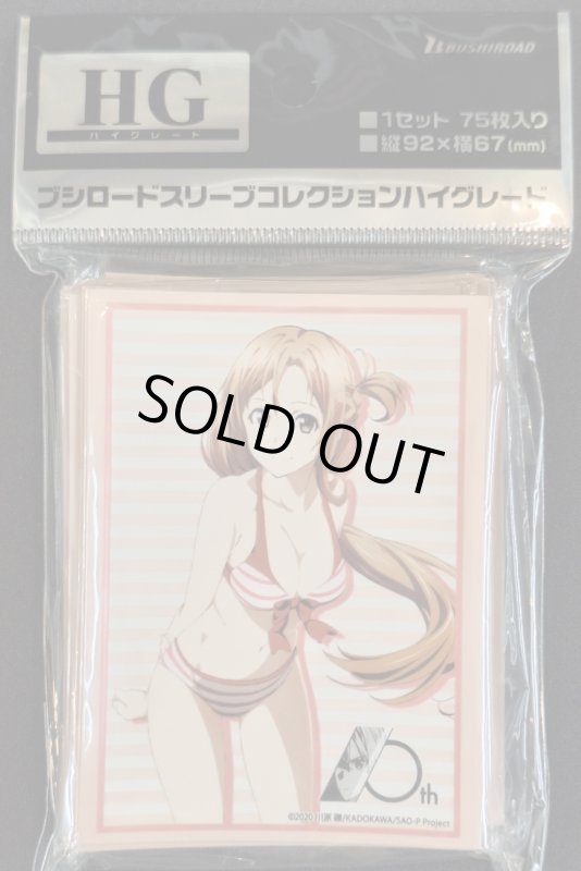 画像1: ブシロード スリーブコレクション ハイグレード Vol.3814 ソードアート・オンライン 10th Anniversary『アスナ』Part.4 (1)