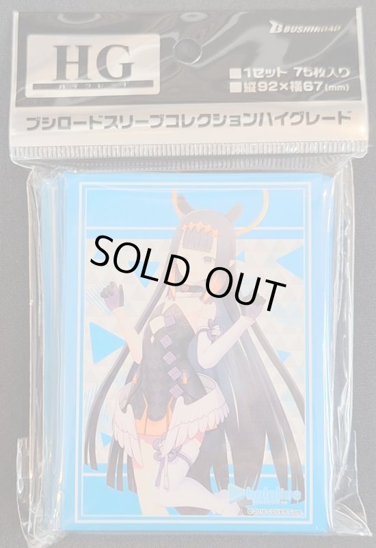 画像1: ブシロード スリーブコレクション ハイグレード Vol.3926 ホロライブプロダクション『一伊那尓栖』2023ver. (1)