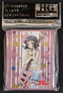ブシロード スリーブコレクション ハイグレード Vol.4618 BanG Dream