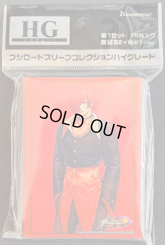 画像1: ブシロード スリーブコレクション ハイグレード Vol.4022 THE KING OF FIGHTERS『八神 庵』 (1)