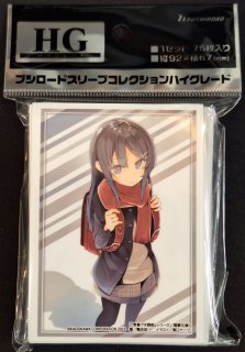 ブシロード スリーブコレクション ハイグレード Vol.4252 電撃文庫