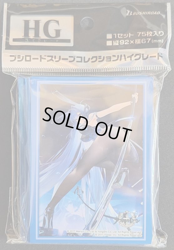 画像1: ブシロード スリーブコレクション ハイグレード Vol.4031 アズールレーン『ニュージャージー』リッピング・ステッピング!ver. (1)
