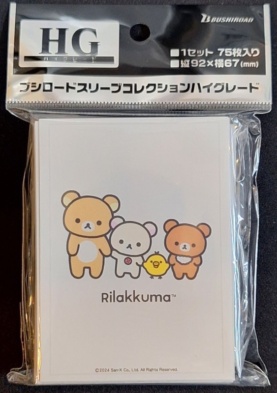 画像1: ブシロード スリーブコレクション ハイグレード Vol.4123 『リラックマ』NEW BASIC RILAKKUMA (1)