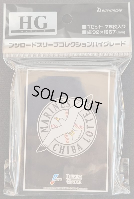 画像1: ブシロード スリーブコレクション ハイグレード Vol.4143 プロ野球カードゲーム DREAM ORDER『千葉ロッテマリーンズ』 (1)