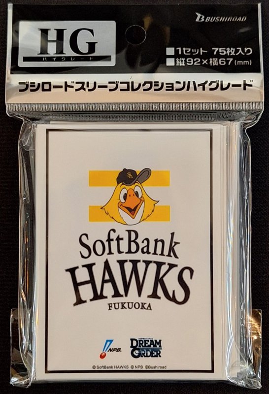 画像1: ブシロード スリーブコレクション ハイグレード Vol.4144 プロ野球カードゲーム DREAM ORDER『福岡ソフトバンクホークス』 (1)
