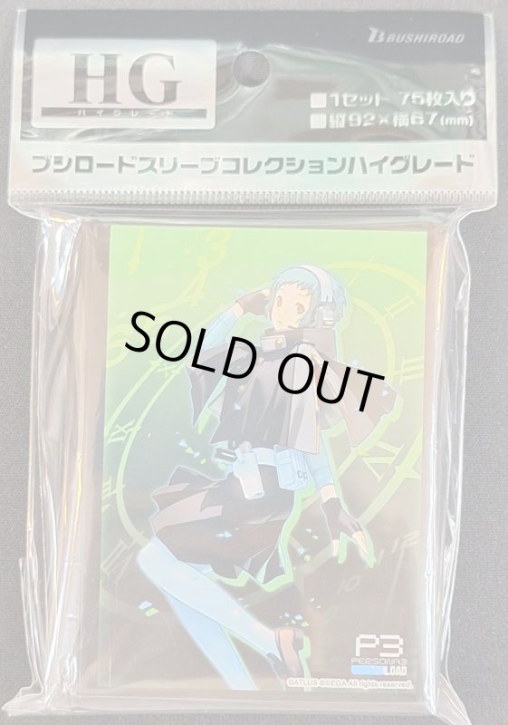 画像1: ブシロード スリーブコレクション ハイグレード Vol.4191 ペルソナ3 リロード『山岸風花』 (1)