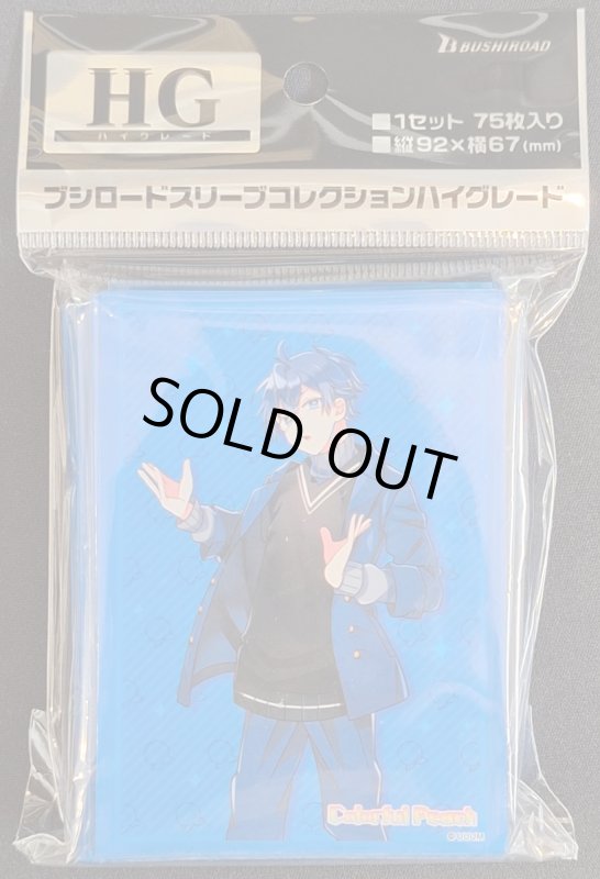 画像1: ブシロード スリーブコレクション ハイグレード Vol.4277 カラフルピーチ『なおきり』 (1)