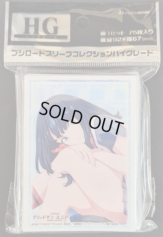 画像1: ブシロード スリーブコレクション ハイグレード Vol.4280 『グリッドマン ユニバース』宝多六花 (1)